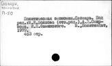 Политическая экономия. Словари и терминология
