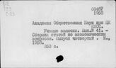 Политическая экономия, марксистско-ленинская. Сборники