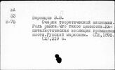 Политическая экономия, буржуазная. Период домонополистического капитализма. Россия