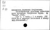 Политическая экономия, буржуазная. Период империализма. Критика