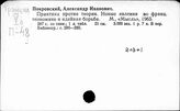 Политическая экономия, буржуазная. Период империализма. Франция