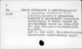 Политическая экономия социализма. Библиография