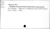 Политическая экономия социализма. История