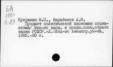 Политическая экономия социализма. Предмет и метод