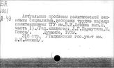 Политическая экономия социализма. Сборники