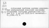 Политическая экономия социализма в буржуазном освещении.Критика