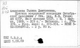 Политические партии. Россия