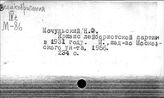 Политические партии. Великобритания