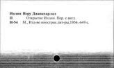Политические партии. Индия