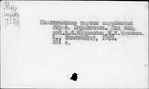 Политические партии. Капиталистические страны. Справочники