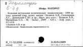 Политология