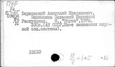 Польская Народная Республика.Справочники. Экономика. 1945-