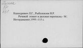 Польский язык. Учебники и пособия