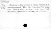 Португалия. Экономика