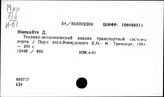 Порты