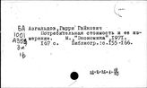Потребительная стоимость при социализме