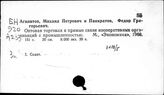 Потребительская кооперация. СССР