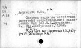 Потребительская кооперация. СССР. Статистика