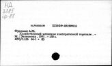 Потребительская кооперация. СССР. Хозяйственный механизм