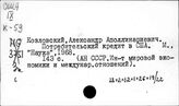Потребительский кредит. США