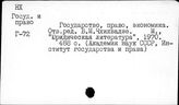 Право