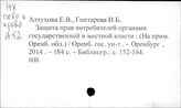 Право. Российская Федерация