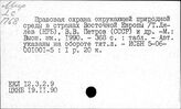 Право. Социалистические страны