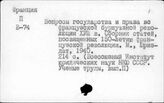 Право. Франция. История