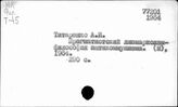 Прагматизм