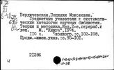 Предметный каталог