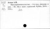 Предпринимательство