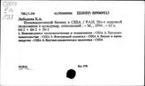 Предпринимательство, мировое