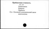 Прибавочная стоимость