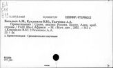 Приватизация