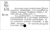 Природные ресурсы. СССР. Экономическая эффективность