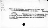 Природные ресурсы. СССР. Иркутская область