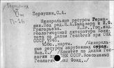 Природные ресурсы. Германия