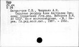 Природные ресурсы. Капиталистические страны