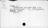 Природные ресурсы. Соединенные Штаты Америки