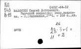 Природопользование при социализме