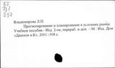Прогнозирование