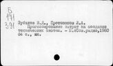 Прогнозирование затрат
