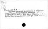 Прогнозирование капиталистической экономики