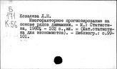 Прогнозирование производительности труда