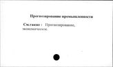 Прогнозирование промышленности