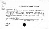 Прогнозирование социально-экологическое