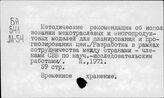 Прогнозирование ценообразования