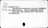 Прогнозирование, экономическое - Производительность труда. СССР.Учет и статистика