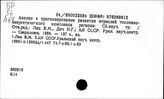 Прогнозирование энергетики
