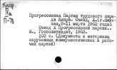 Прогрессивная партия трудового народа Кипра